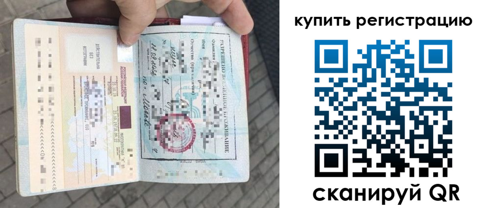прописка для школы в Ялте