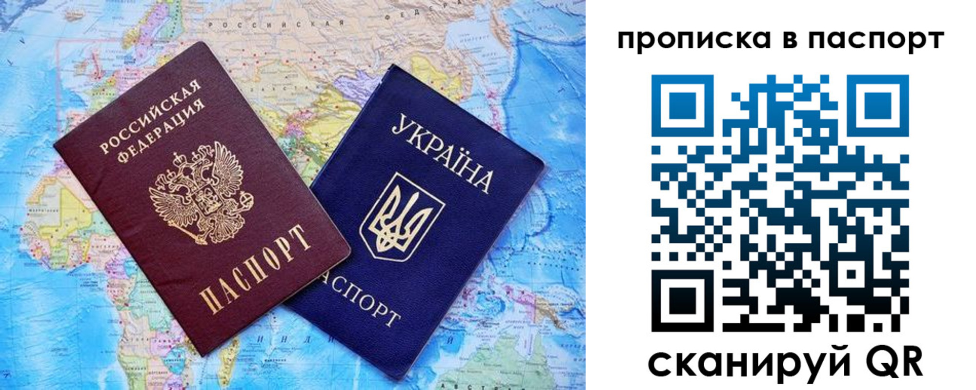 прописка 2025 в Ялте