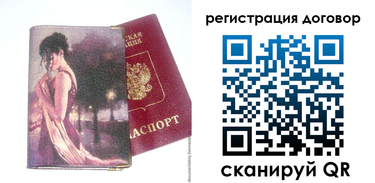 временная регистрация адрес в Ялте