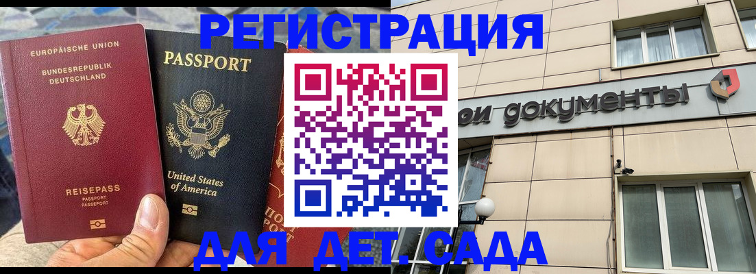 временная регистрация в квартире в Ялте