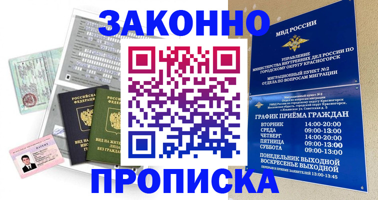 найти адрес прописки в Ялте