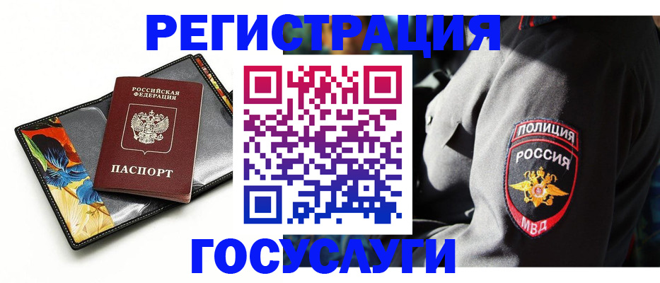 прописка для работы в Ялте