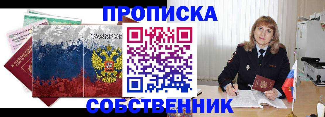 найти адрес прописки в Ялте